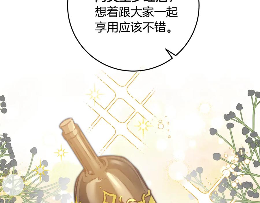 变身成女帝 - 第104 秀恩爱 - 第79张图