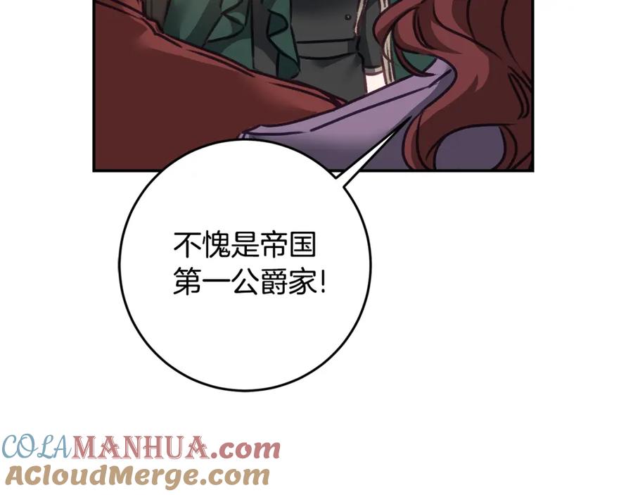 变身成女帝 - 第104 秀恩爱 - 第89张图