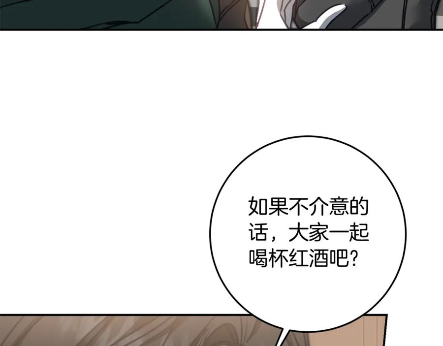 变身成女帝 - 第104 秀恩爱 - 第76张图