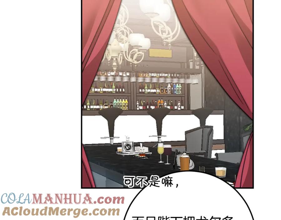 变身成女帝 - 第104 秀恩爱 - 第53张图