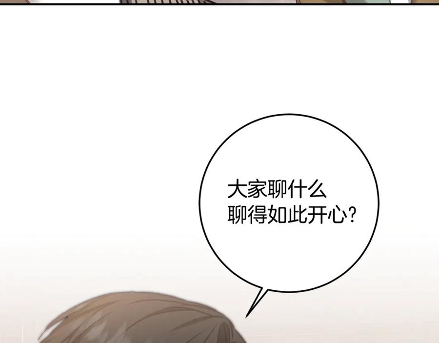 变身成女帝 - 第104 秀恩爱 - 第67张图