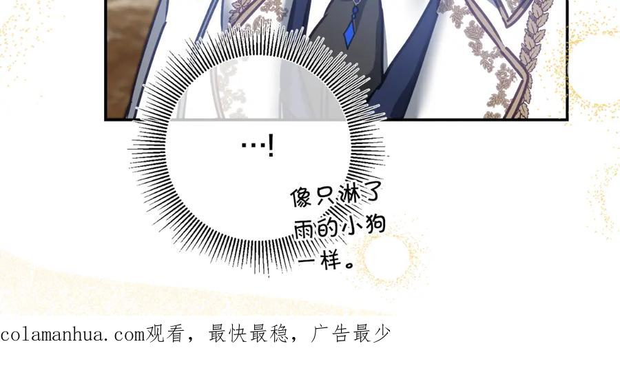 变身成女帝 - 第104 秀恩爱 - 第156张图