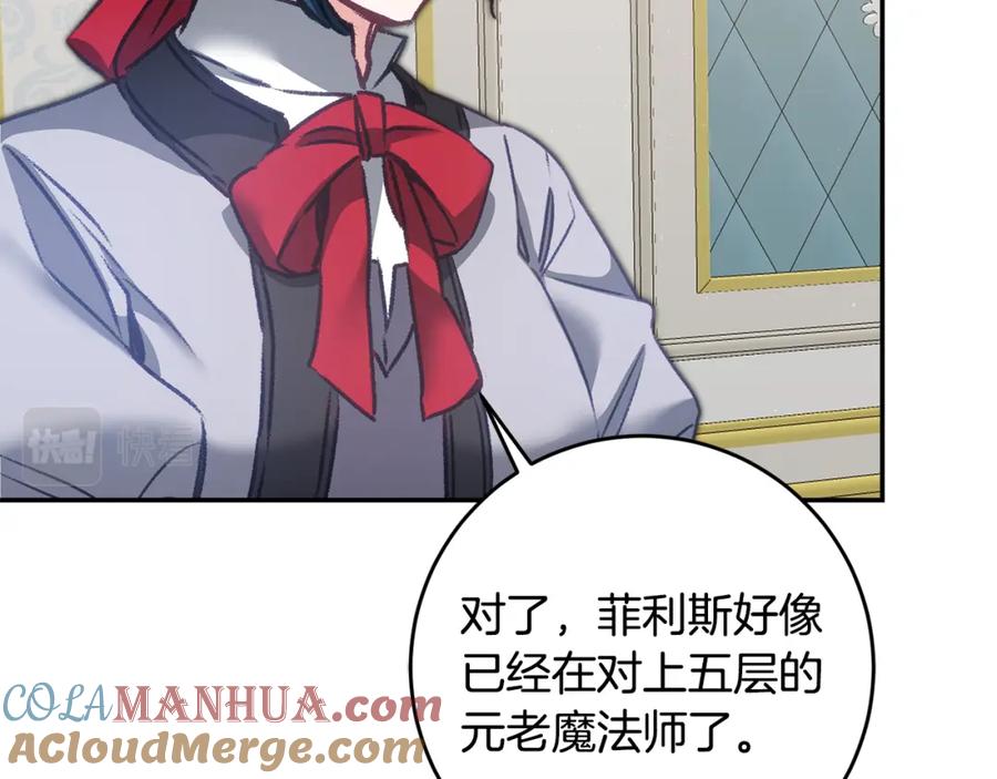 变身成女帝 - 第104 秀恩爱 - 第141张图