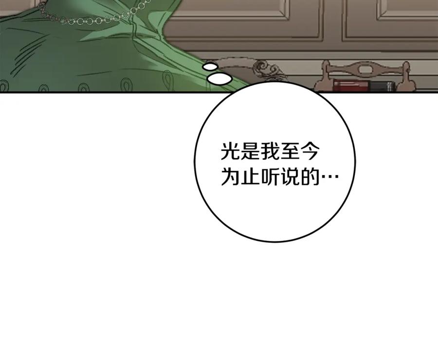 变身成女帝 - 第104 秀恩爱 - 第2张图