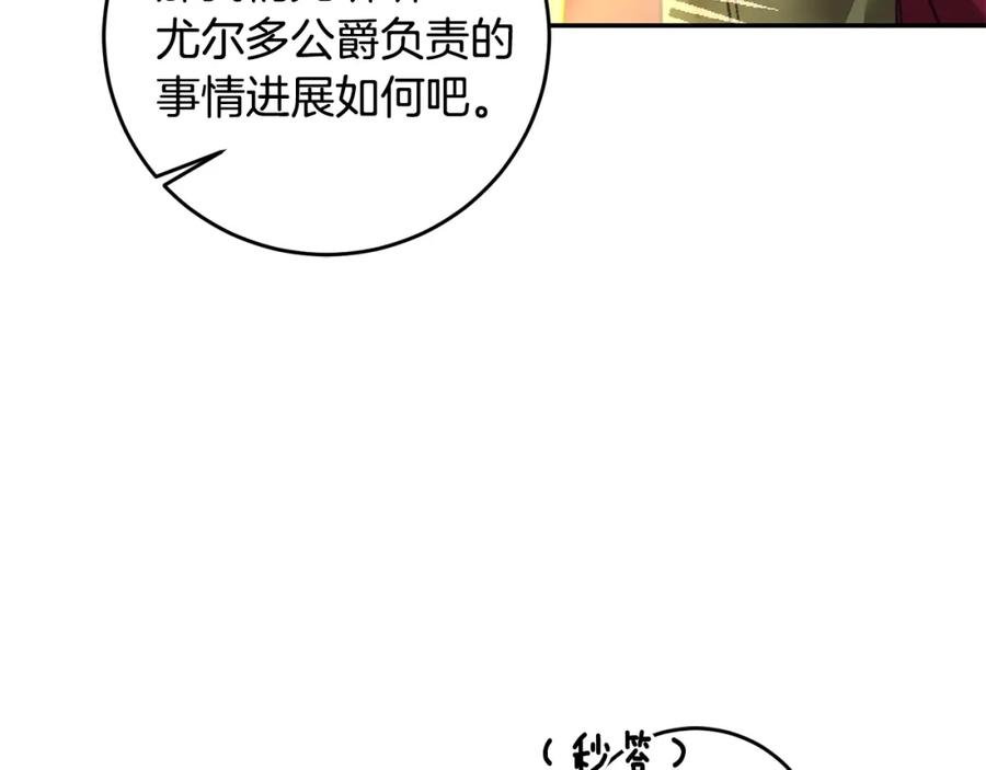 变身成女帝 - 第104 秀恩爱 - 第16张图