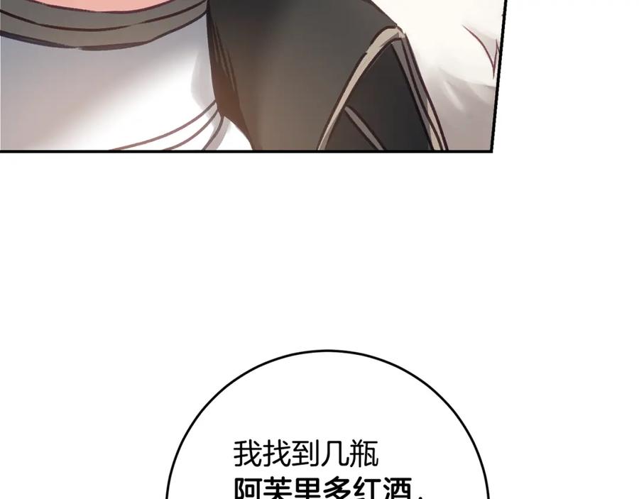 变身成女帝 - 第104 秀恩爱 - 第78张图