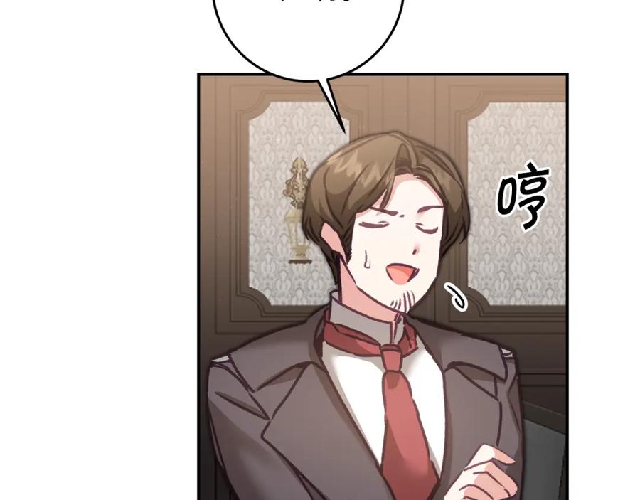 变身成女帝 - 第104 秀恩爱 - 第63张图