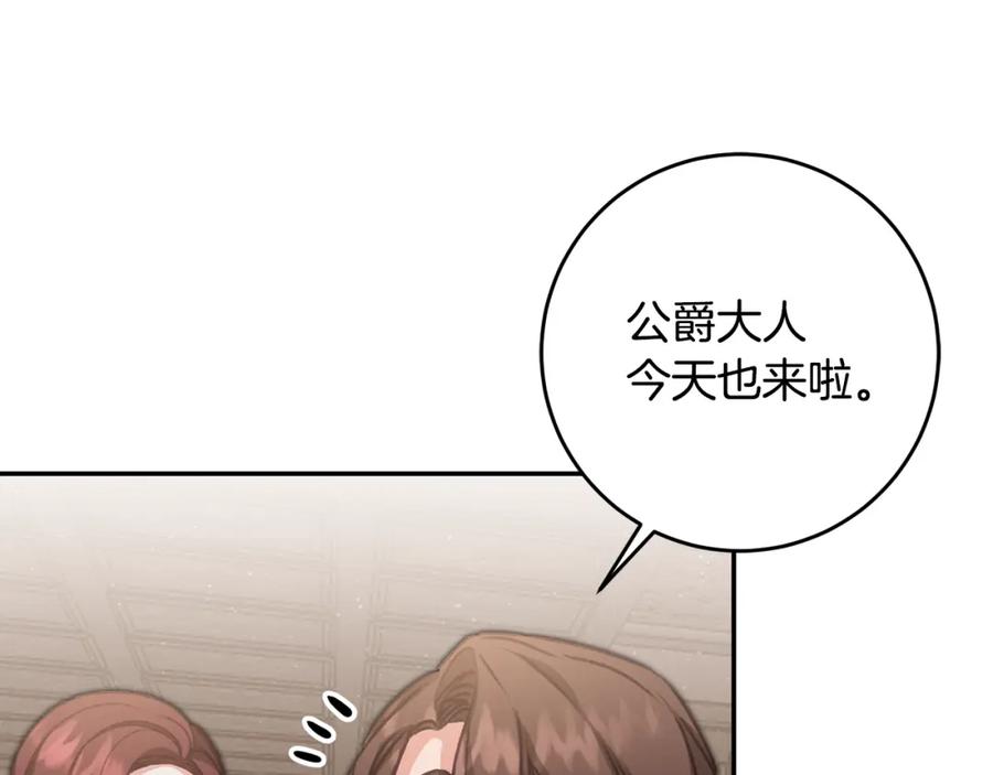 变身成女帝 - 第104 秀恩爱 - 第72张图