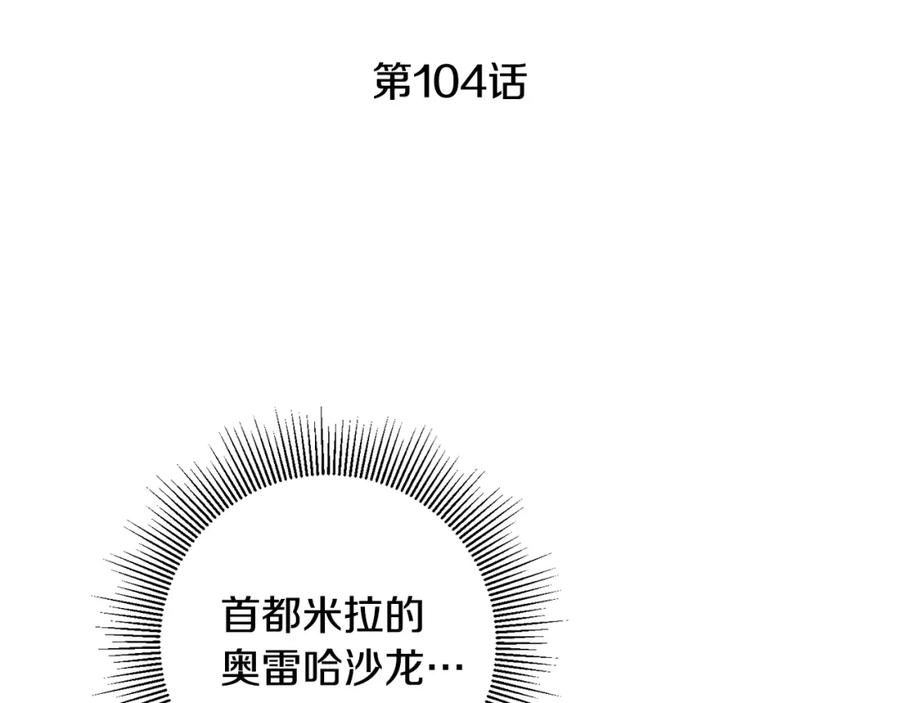 变身成女帝 - 第104 秀恩爱 - 第27张图