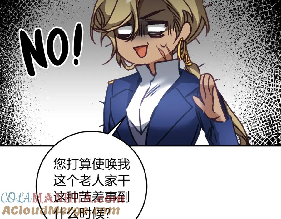 变身成女帝 - 第104 秀恩爱 - 第125张图