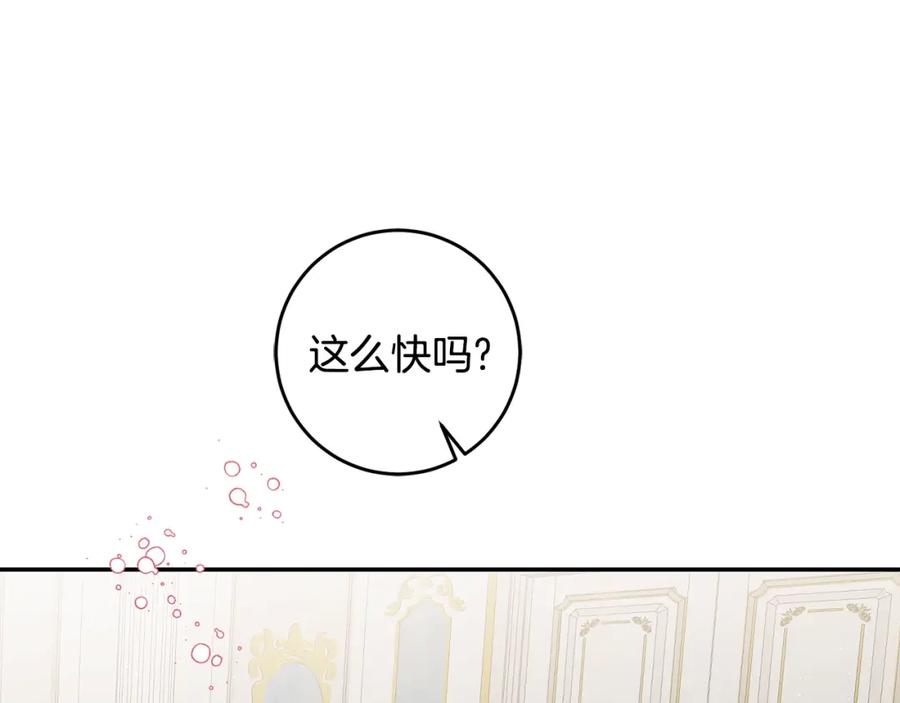 变身成女帝 - 第104 秀恩爱 - 第143张图