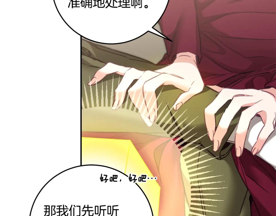 变身成女帝 - 第104 秀恩爱 - 第15张图