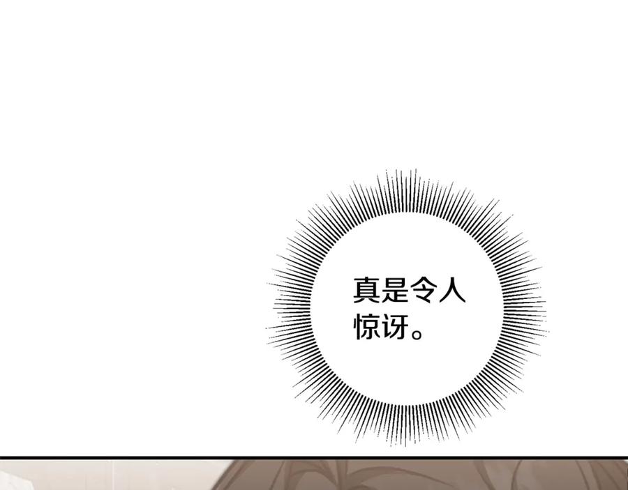 变身成女帝 - 第104 秀恩爱 - 第107张图