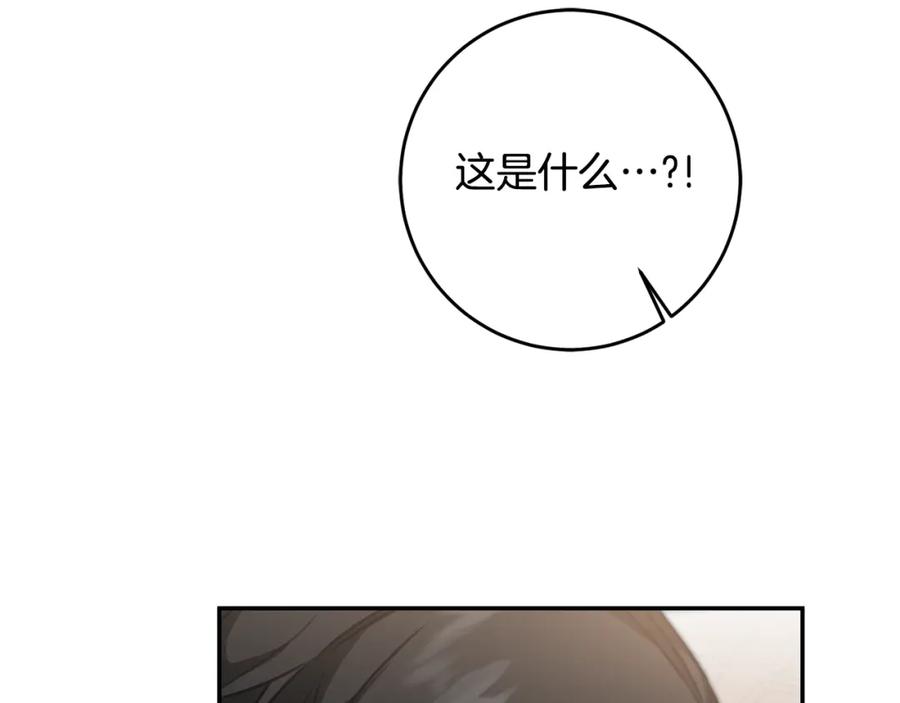 变身成女帝 - 第104 秀恩爱 - 第104张图