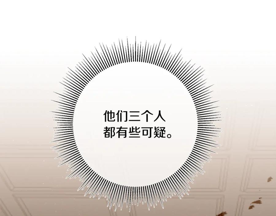 变身成女帝 - 第104 秀恩爱 - 第112张图