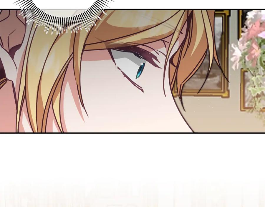 变身成女帝 - 第104 秀恩爱 - 第152张图