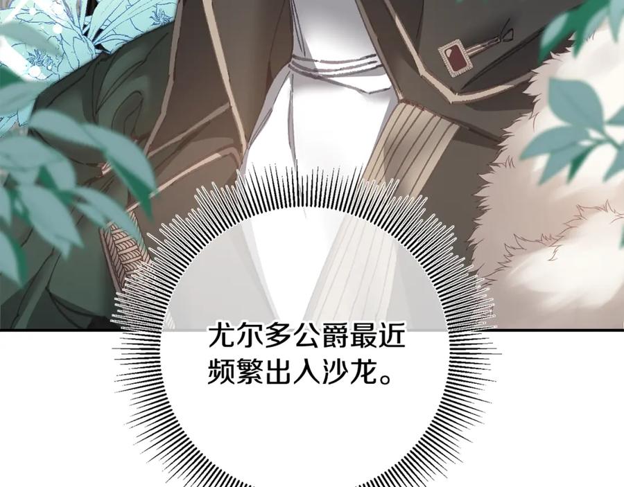 变身成女帝 - 第104 秀恩爱 - 第42张图