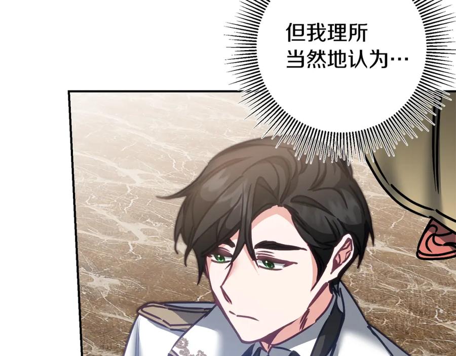 变身成女帝 - 第105话 后位争夺战 - 第99张图