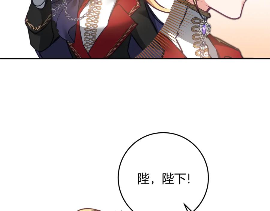 变身成女帝 - 第105话 后位争夺战 - 第51张图