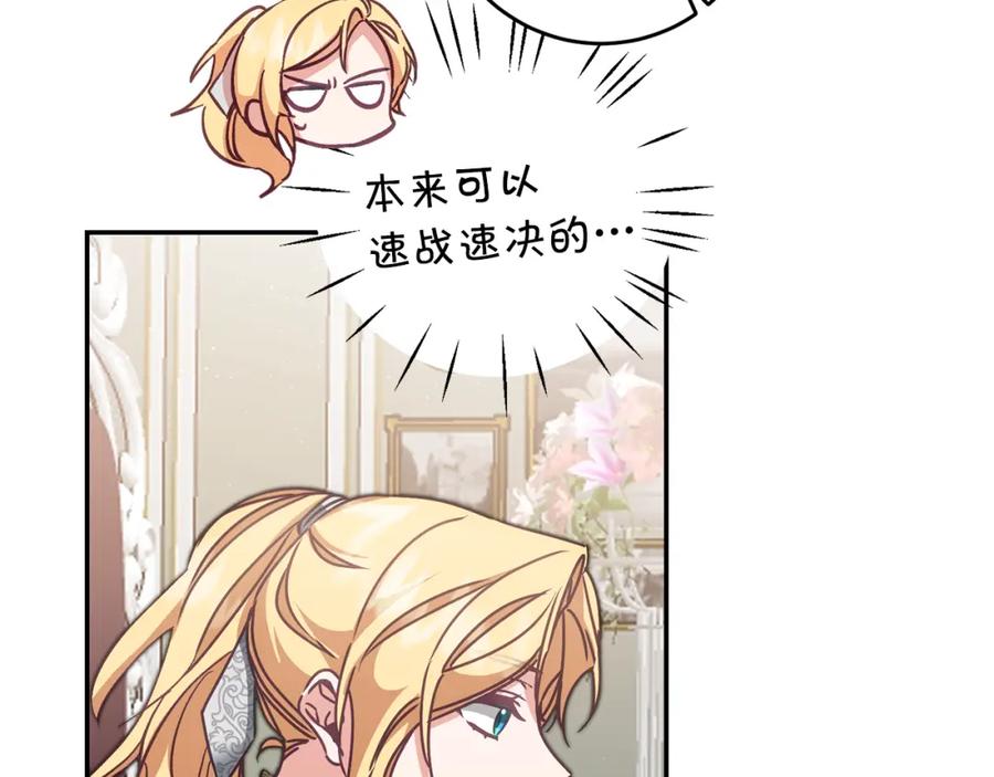 变身成女帝 - 第105话 后位争夺战 - 第52张图