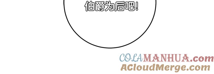 变身成女帝 - 第105话 后位争夺战 - 第69张图