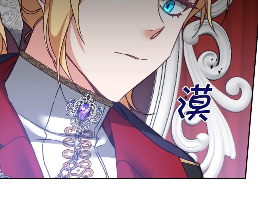 变身成女帝 - 第105话 后位争夺战 - 第60张图