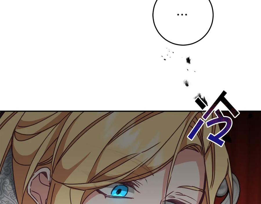 变身成女帝 - 第105话 后位争夺战 - 第59张图