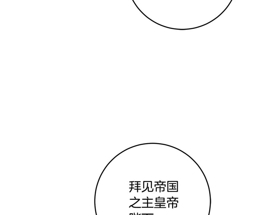 变身成女帝 - 第105话 后位争夺战 - 第24张图