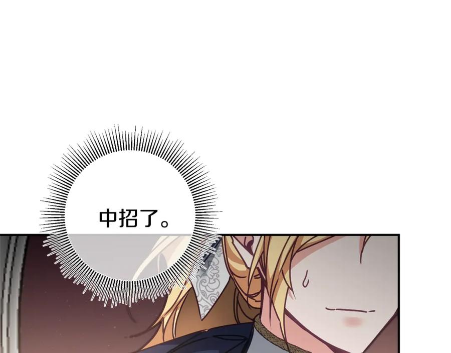 变身成女帝 - 第105话 后位争夺战 - 第94张图