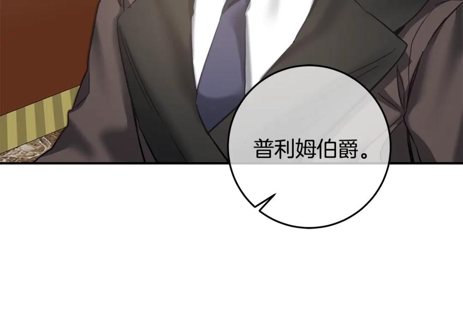 变身成女帝 - 第105话 后位争夺战 - 第55张图