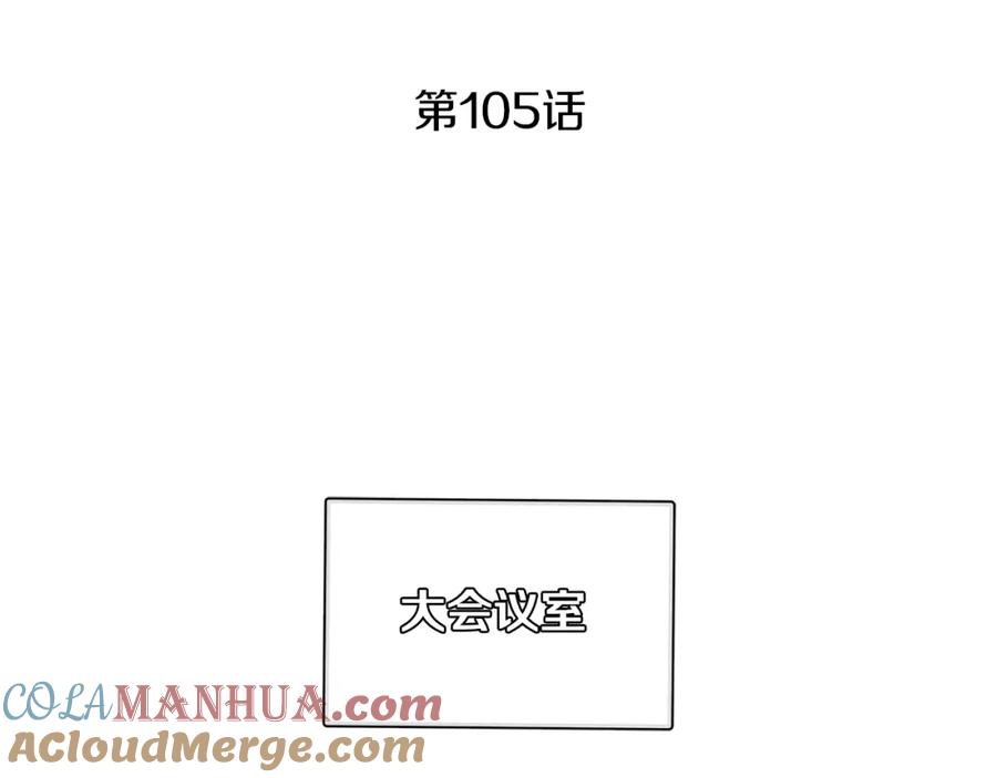 变身成女帝 - 第105话 后位争夺战 - 第5张图