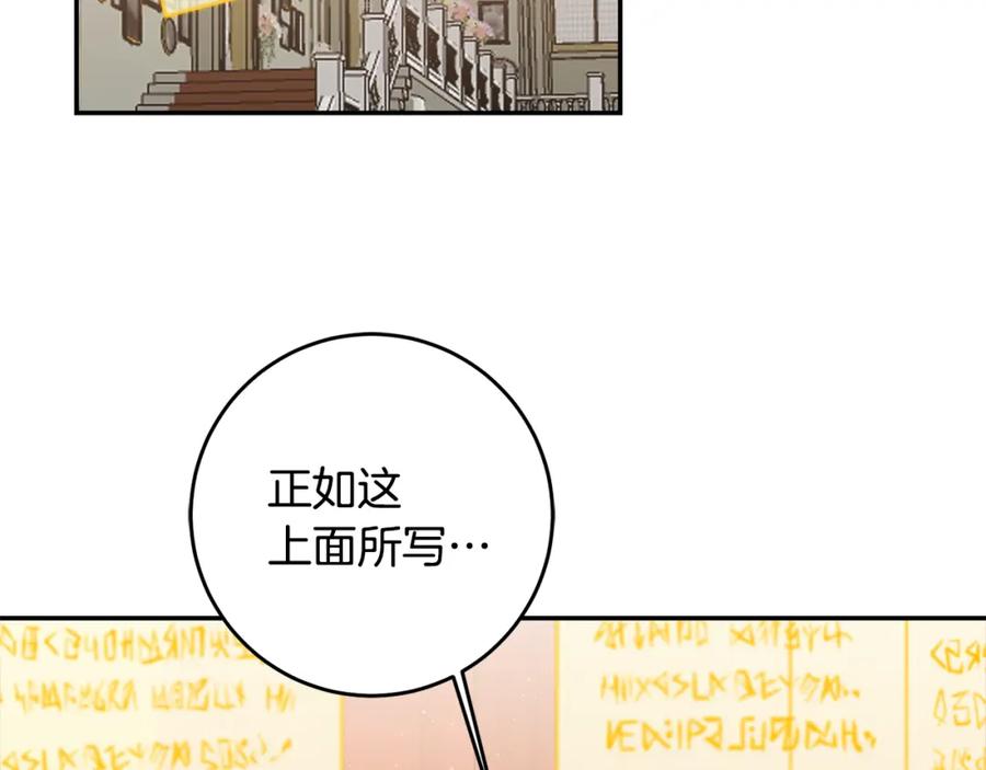 变身成女帝 - 第105话 后位争夺战 - 第35张图