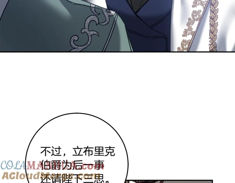 变身成女帝 - 第105话 后位争夺战 - 第89张图