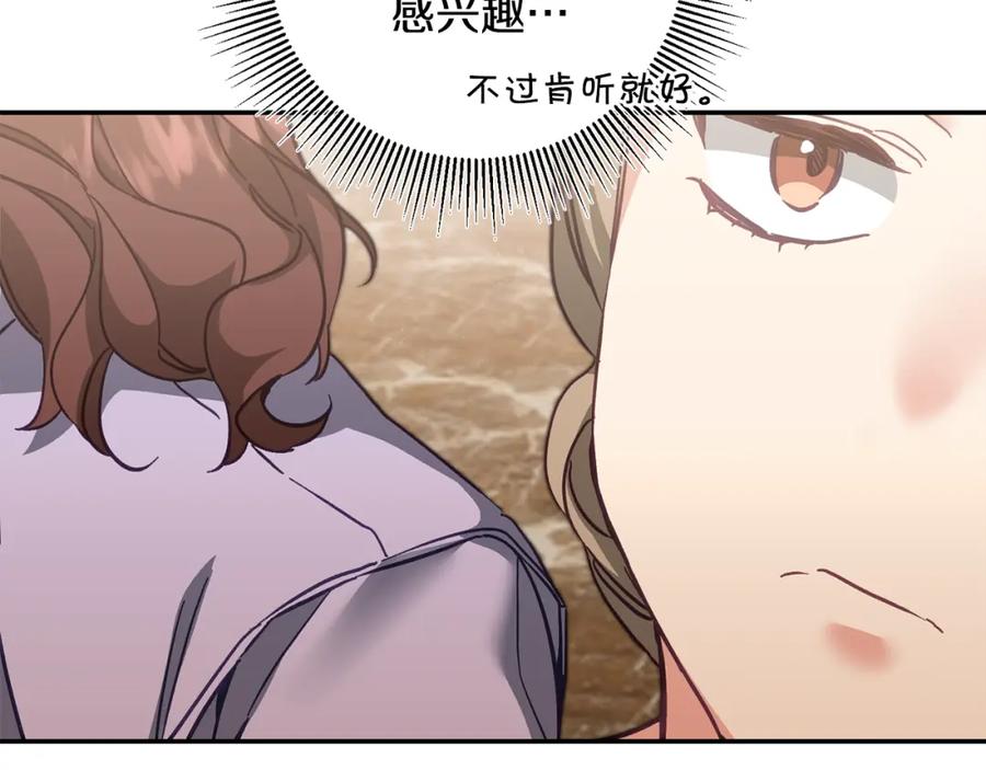 变身成女帝 - 第105话 后位争夺战 - 第40张图