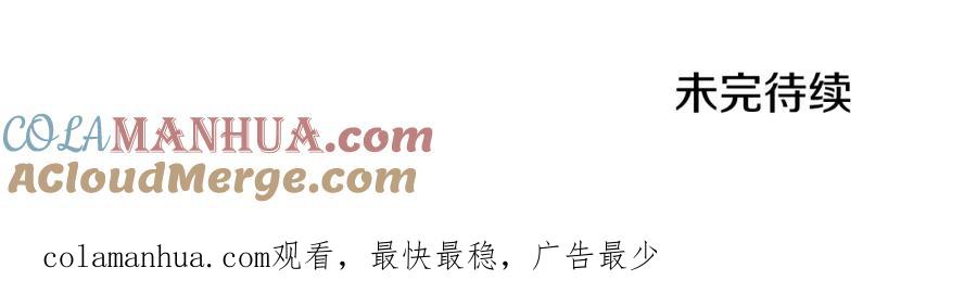 变身成女帝 - 第105话 后位争夺战 - 第129张图