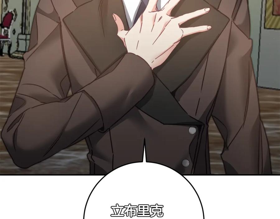 变身成女帝 - 第105话 后位争夺战 - 第68张图