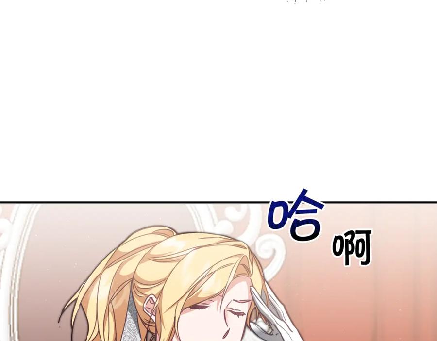 变身成女帝 - 第105话 后位争夺战 - 第79张图