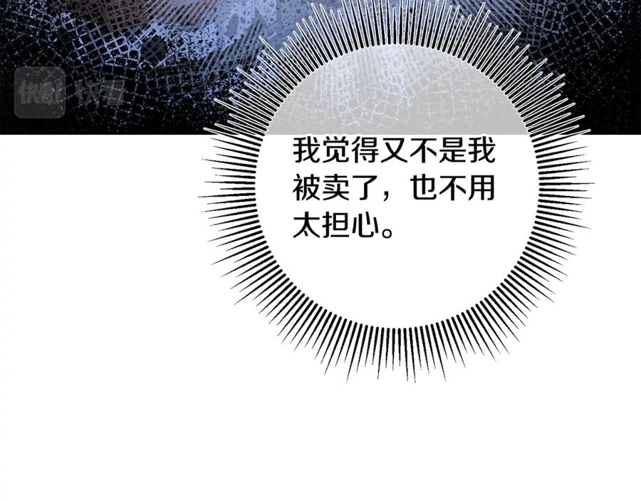 变身成女帝 - 第105话 后位争夺战 - 第107张图