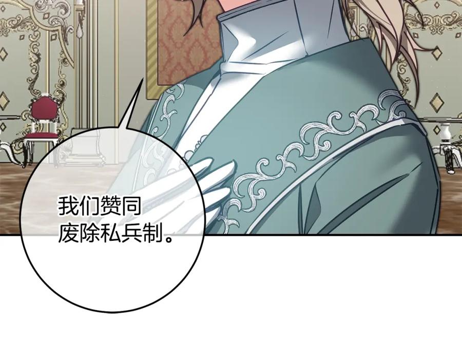 变身成女帝 - 第105话 后位争夺战 - 第83张图