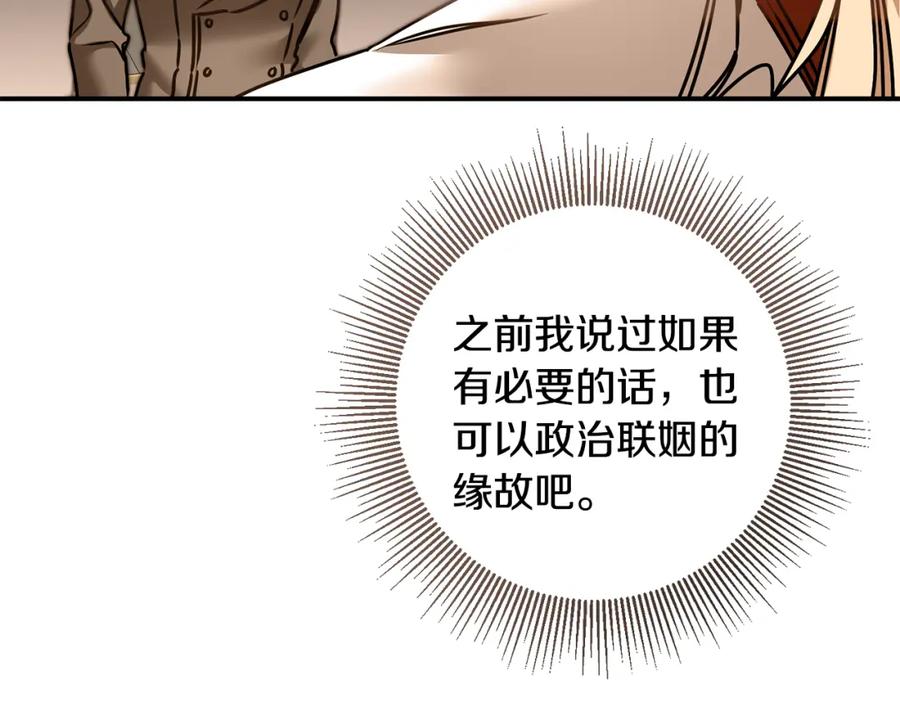 变身成女帝 - 第105话 后位争夺战 - 第103张图