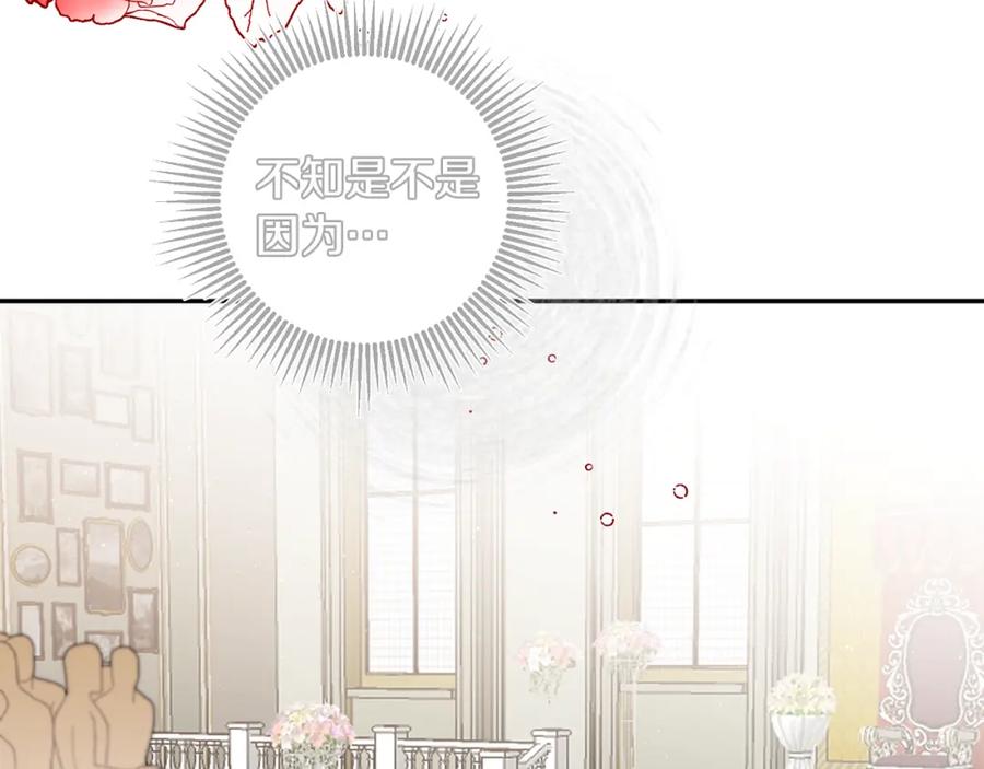 变身成女帝 - 第105话 后位争夺战 - 第11张图