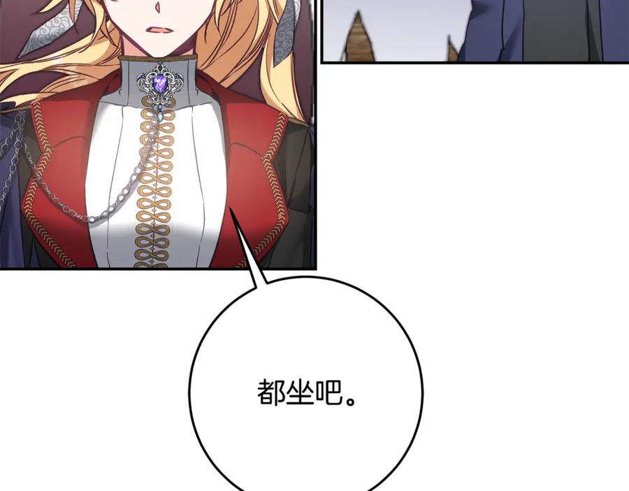 变身成女帝 - 第105话 后位争夺战 - 第26张图