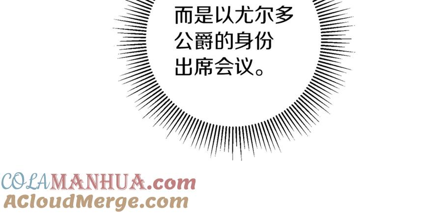 变身成女帝 - 第105话 后位争夺战 - 第21张图