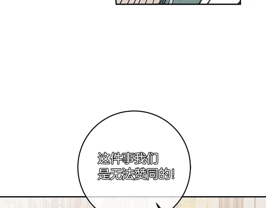 变身成女帝 - 第105话 后位争夺战 - 第91张图