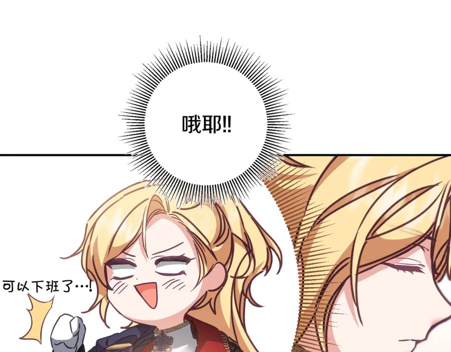 变身成女帝 - 第105话 后位争夺战 - 第50张图