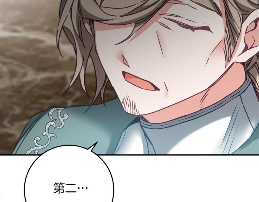 变身成女帝 - 第105话 后位争夺战 - 第123张图