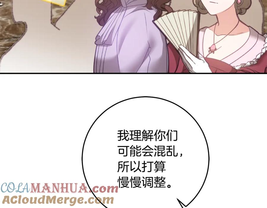 变身成女帝 - 第105话 后位争夺战 - 第33张图