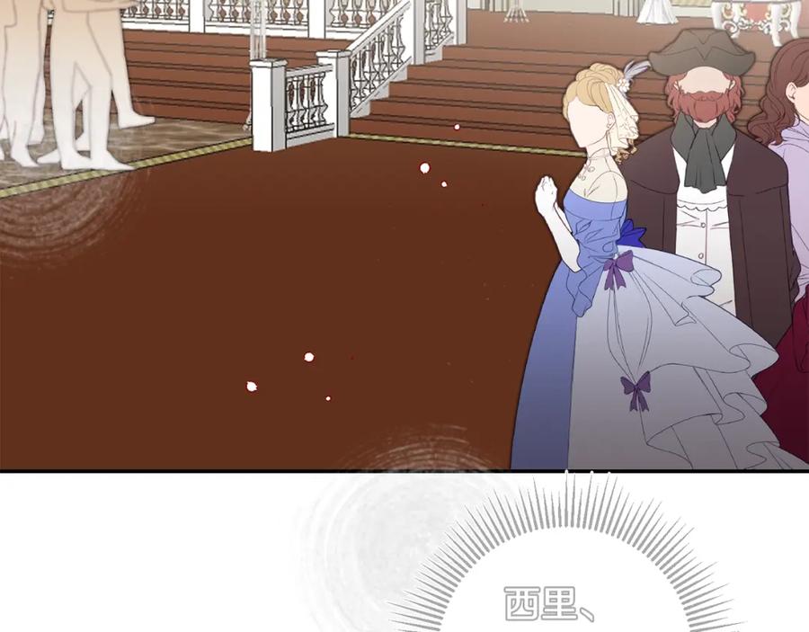 变身成女帝 - 第105话 后位争夺战 - 第12张图