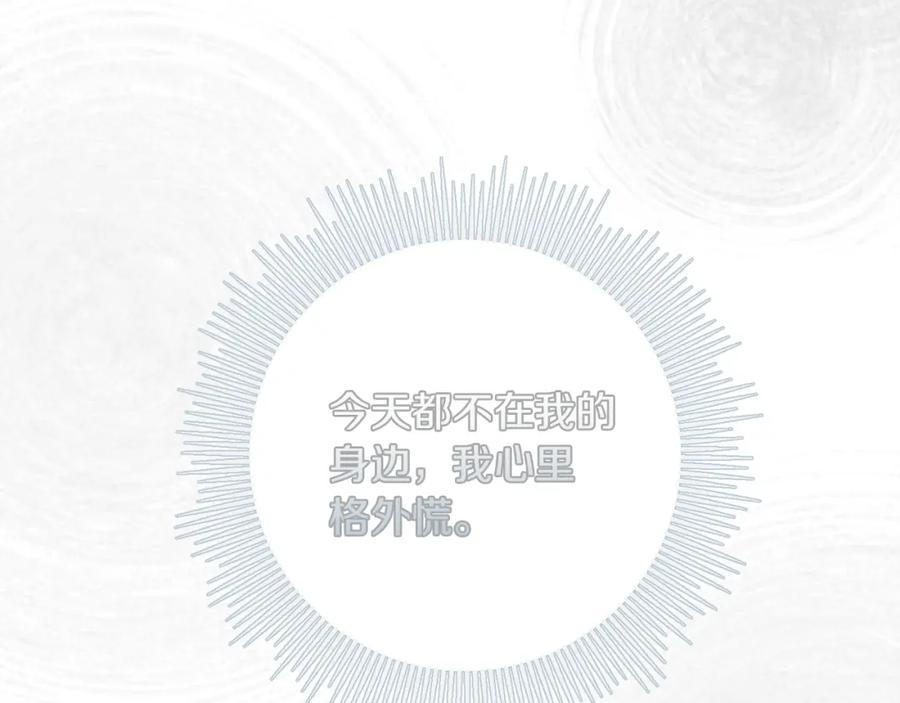 变身成女帝 - 第105话 后位争夺战 - 第14张图