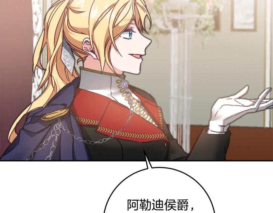 变身成女帝 - 第105话 后位争夺战 - 第114张图